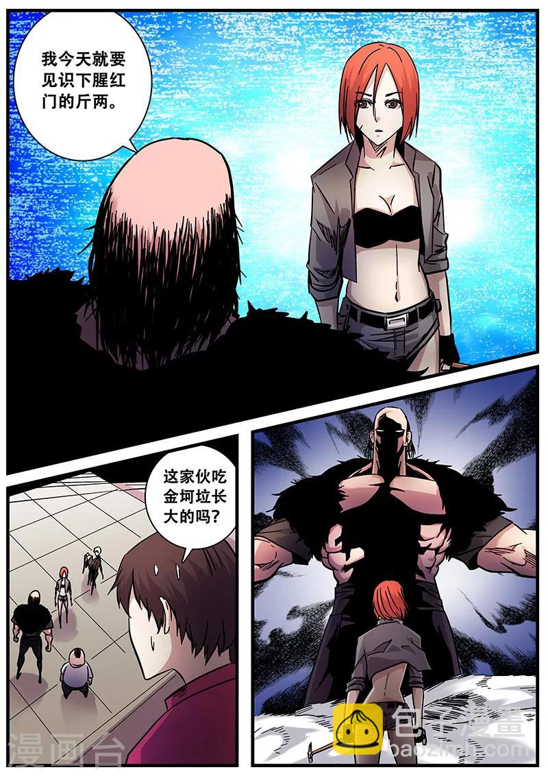 第74话 查干那扎-第74话