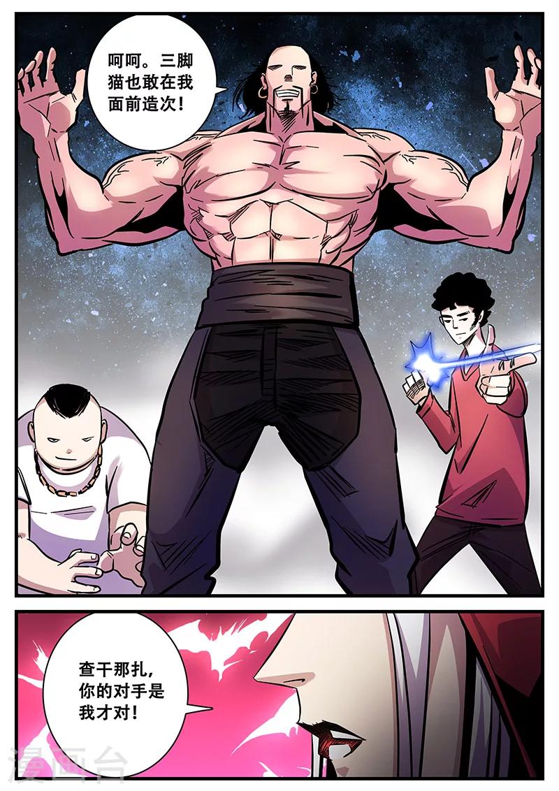 第74话 查干那扎-第74话
