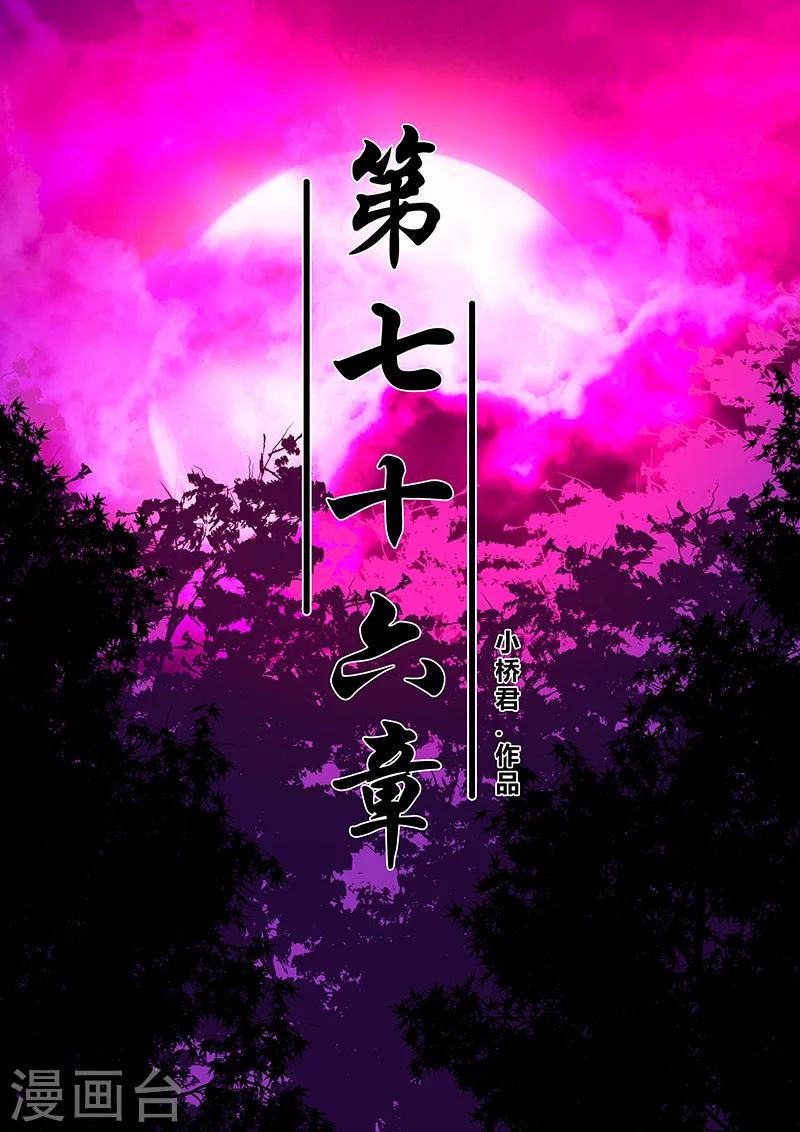 第76话 十五年前-第76话