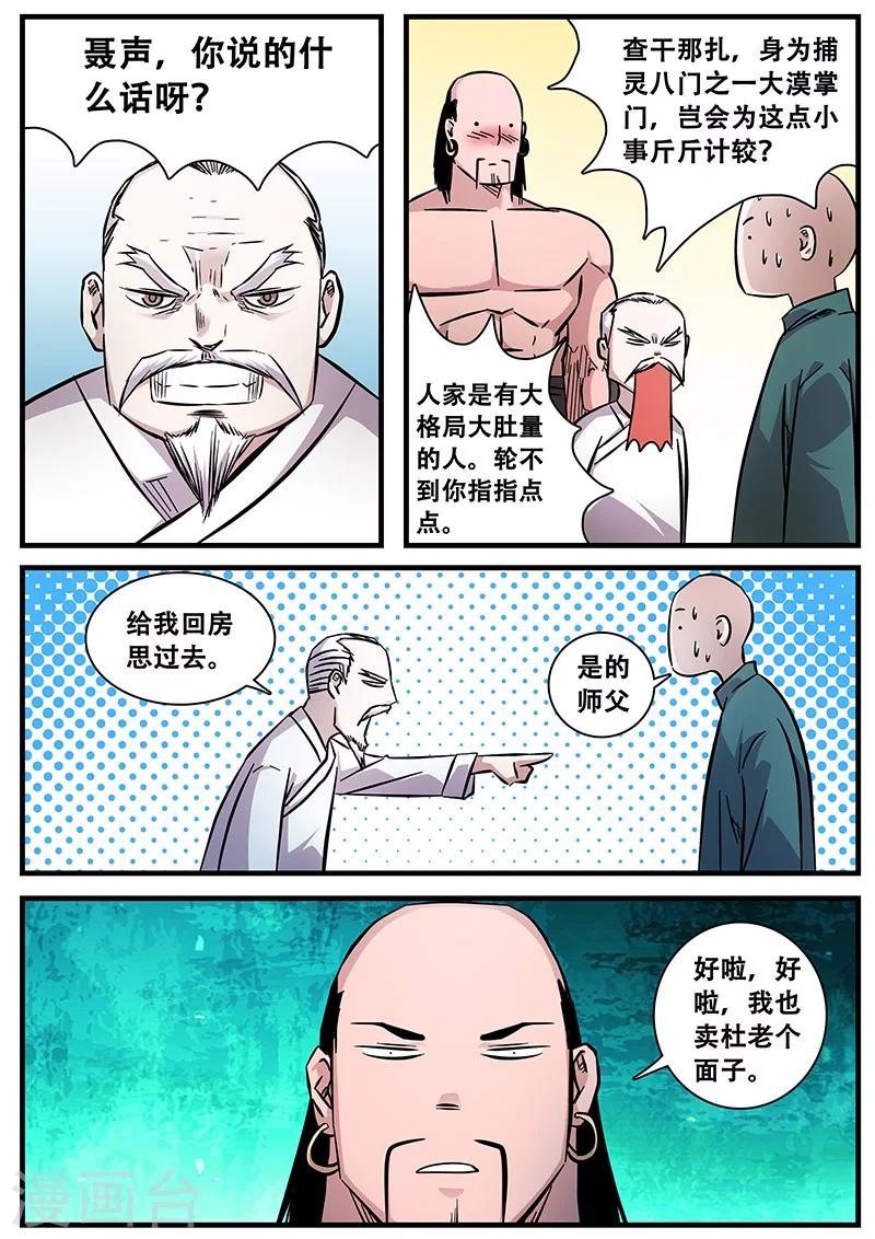 第76话 十五年前-第76话