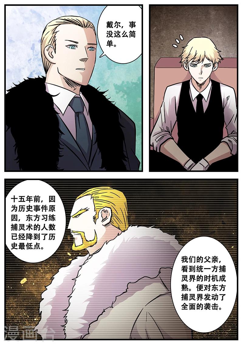 第76话 十五年前-第76话