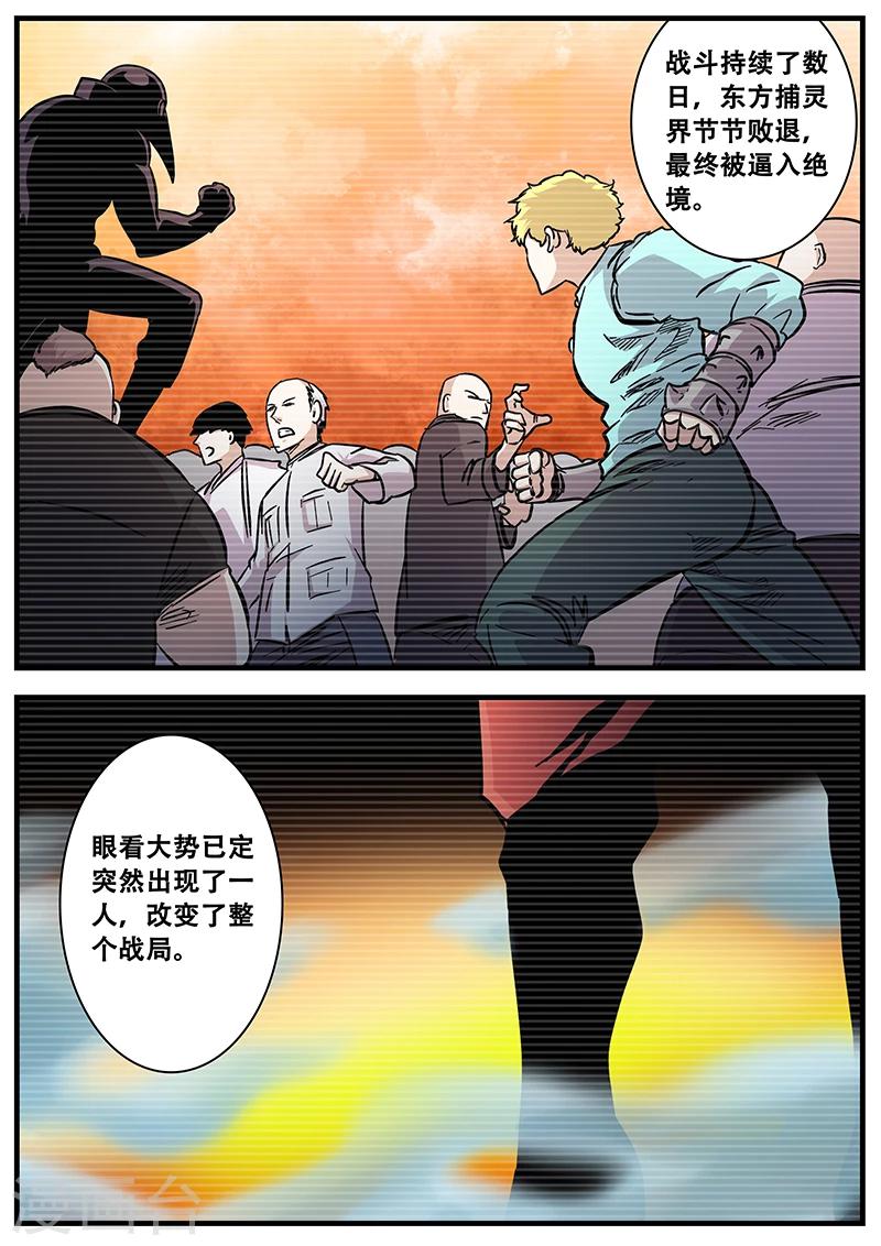 第76话 十五年前-第76话