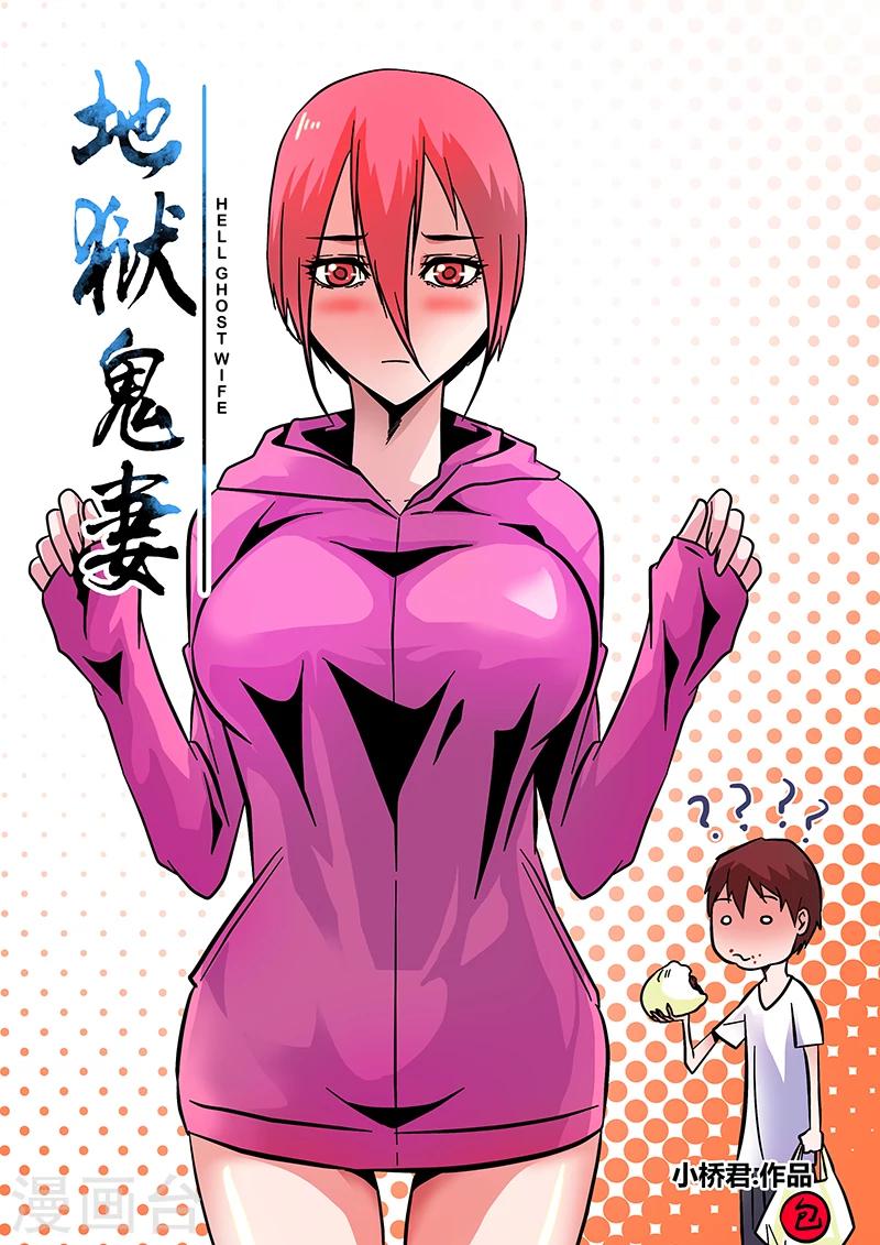 第78话 嘚瑟-第78话