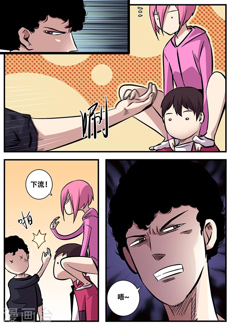 第78话 嘚瑟-第78话
