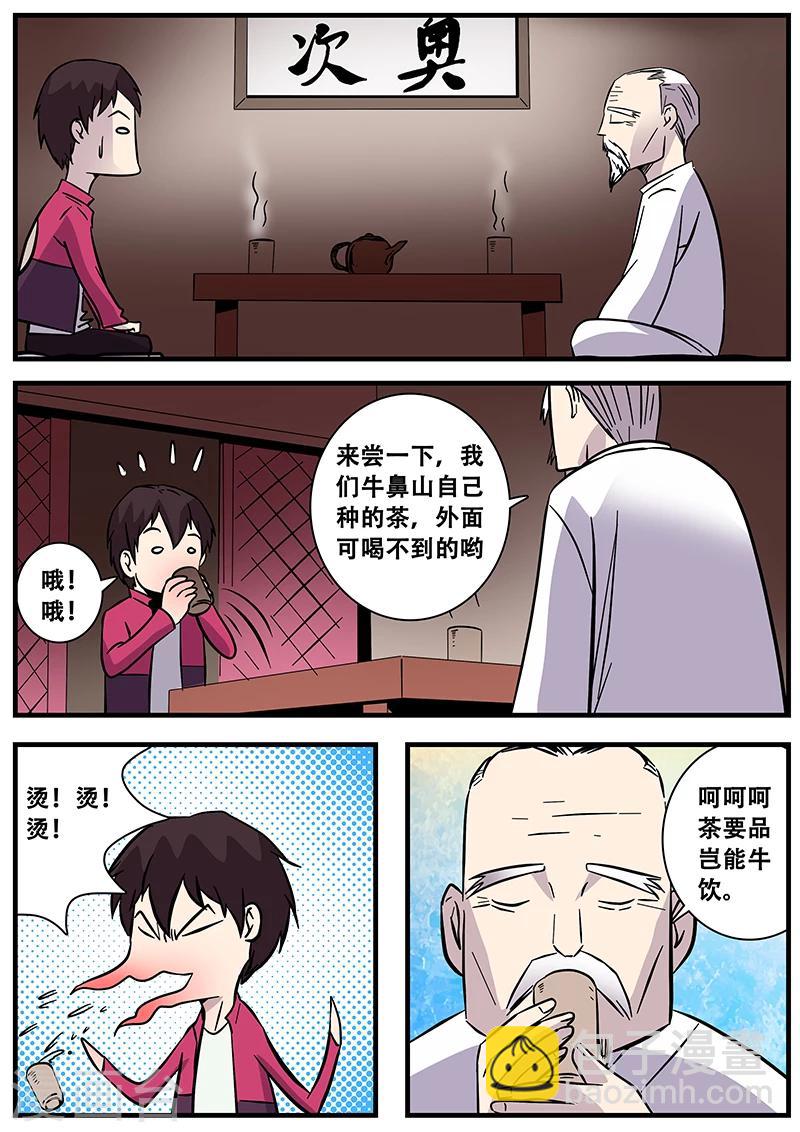 第82话 成功晋级-第82话