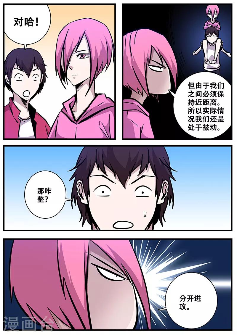 第86话 暮的战术1-第86话