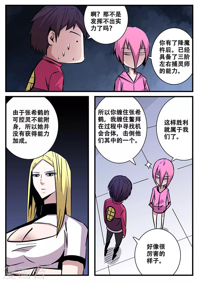 第86话 暮的战术1-第86话