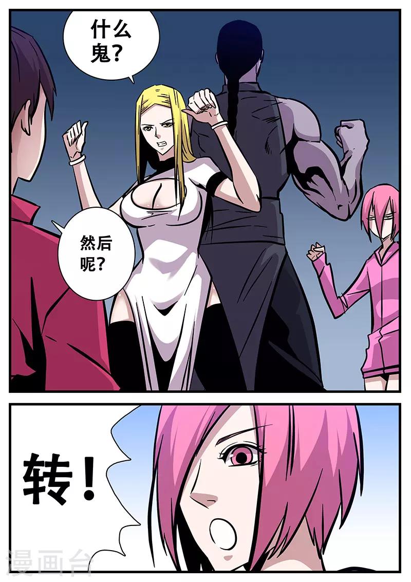 第86话 暮的战术1-第86话