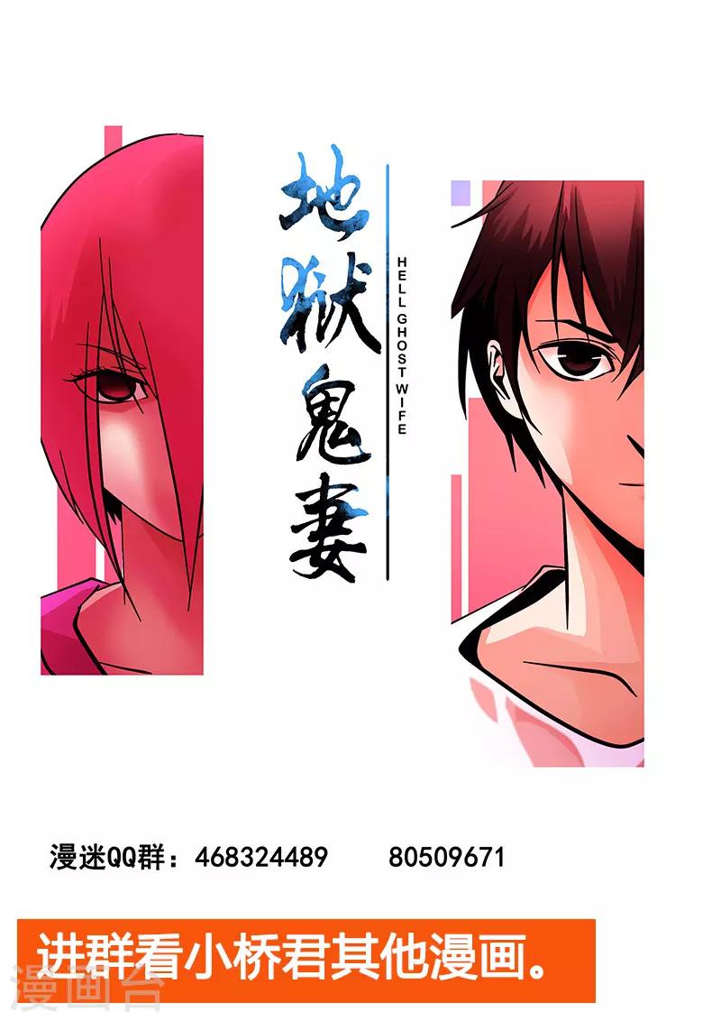 第88话 暮的战术3-第88话