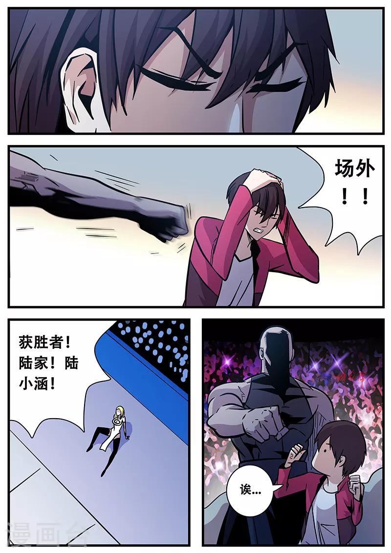 第88话 暮的战术3-第88话