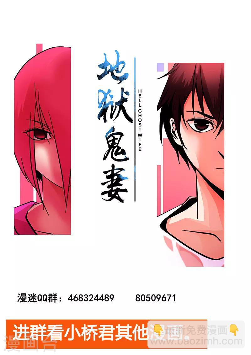 第90话 黄雀-第90话