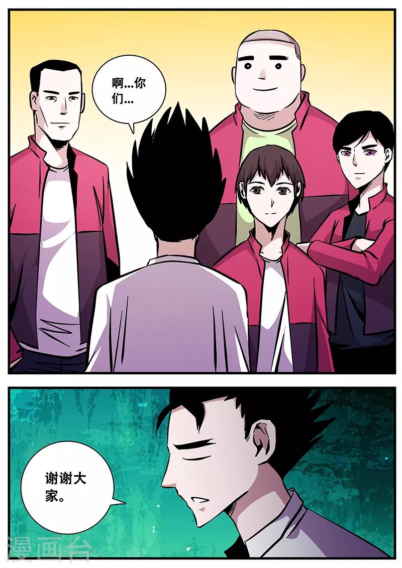 第90话 黄雀-第90话