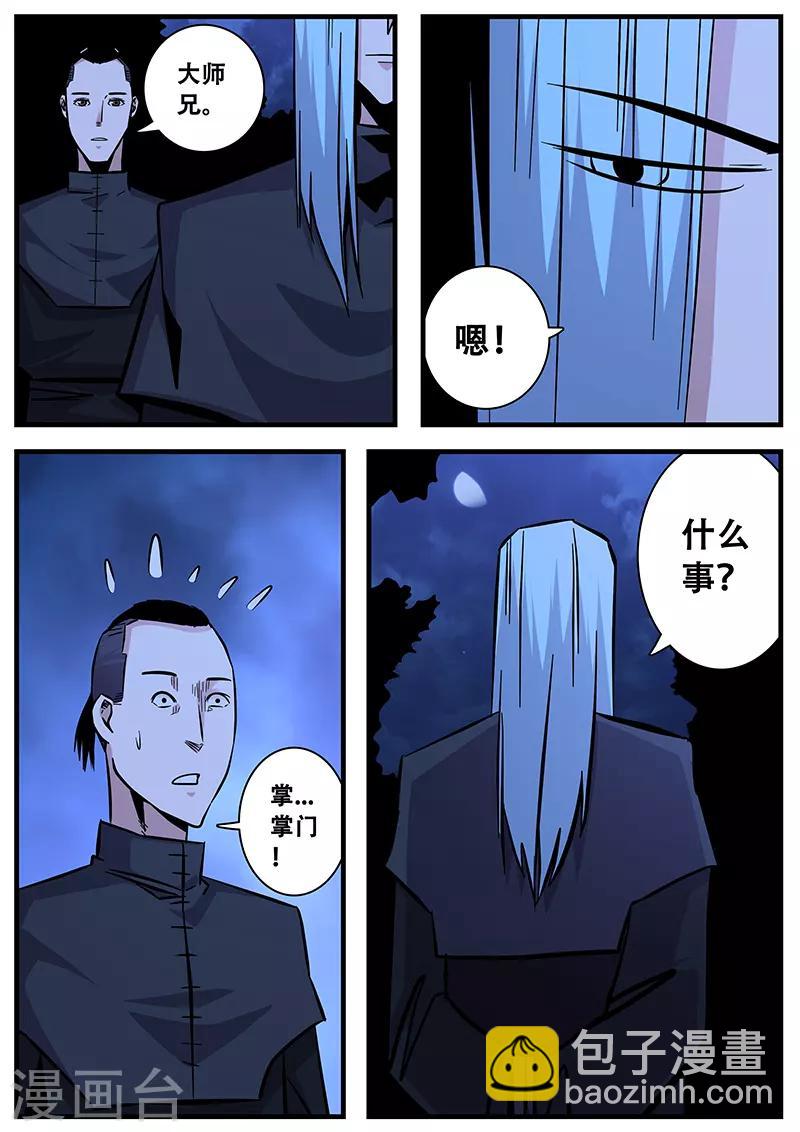 第90话 黄雀-第90话