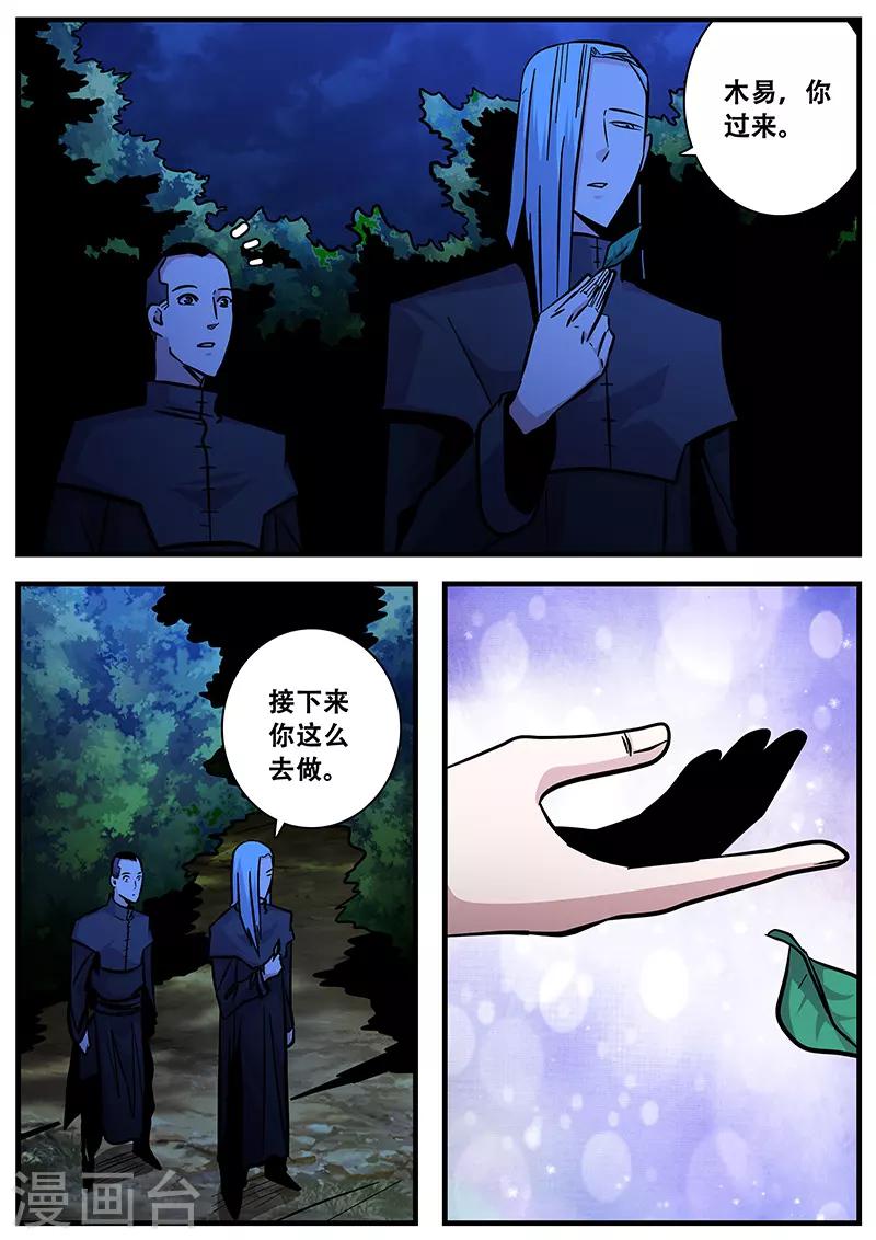 第90话 黄雀-第90话
