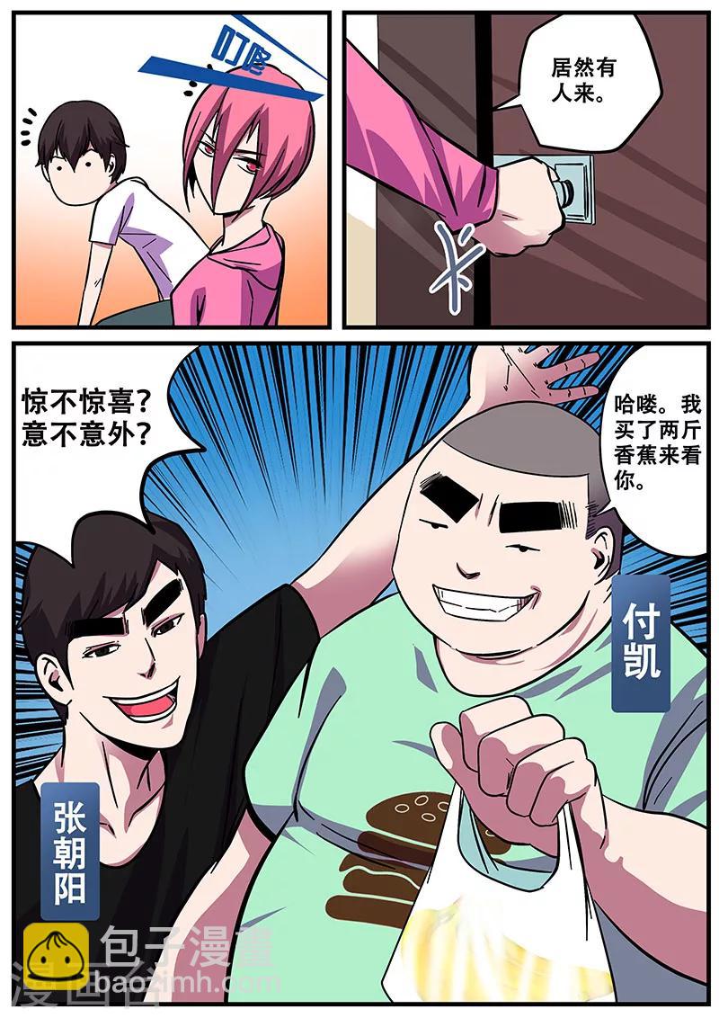第10话 第二天-第10话