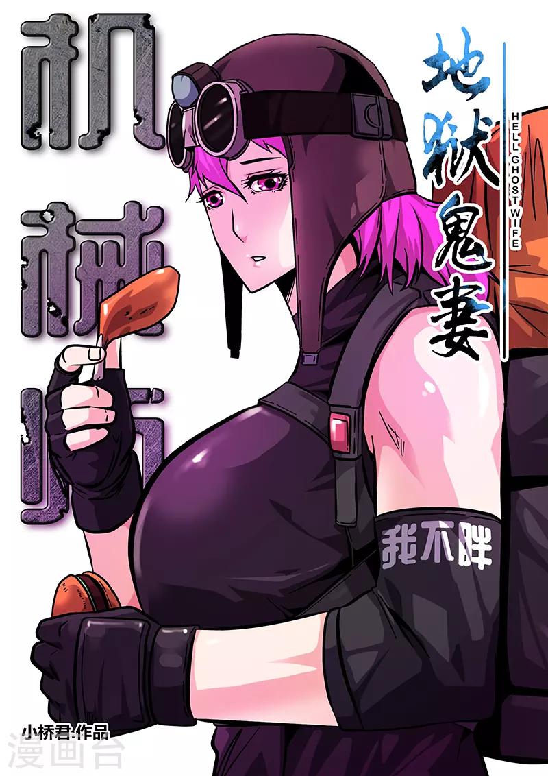 第92话 巴特的进攻-第92话