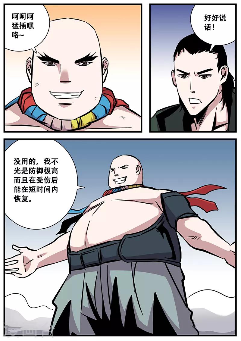 第92话 巴特的进攻-第92话
