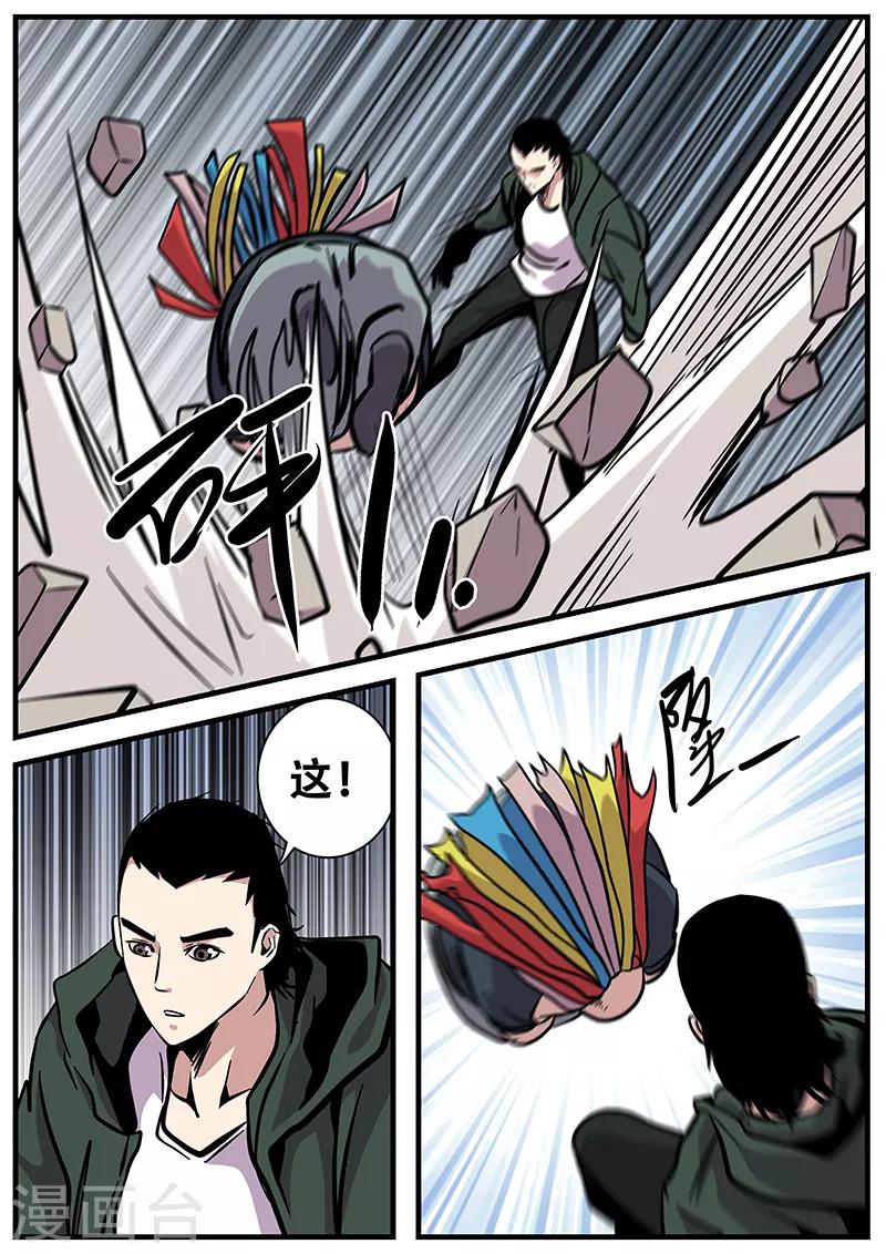 第92话 巴特的进攻-第92话