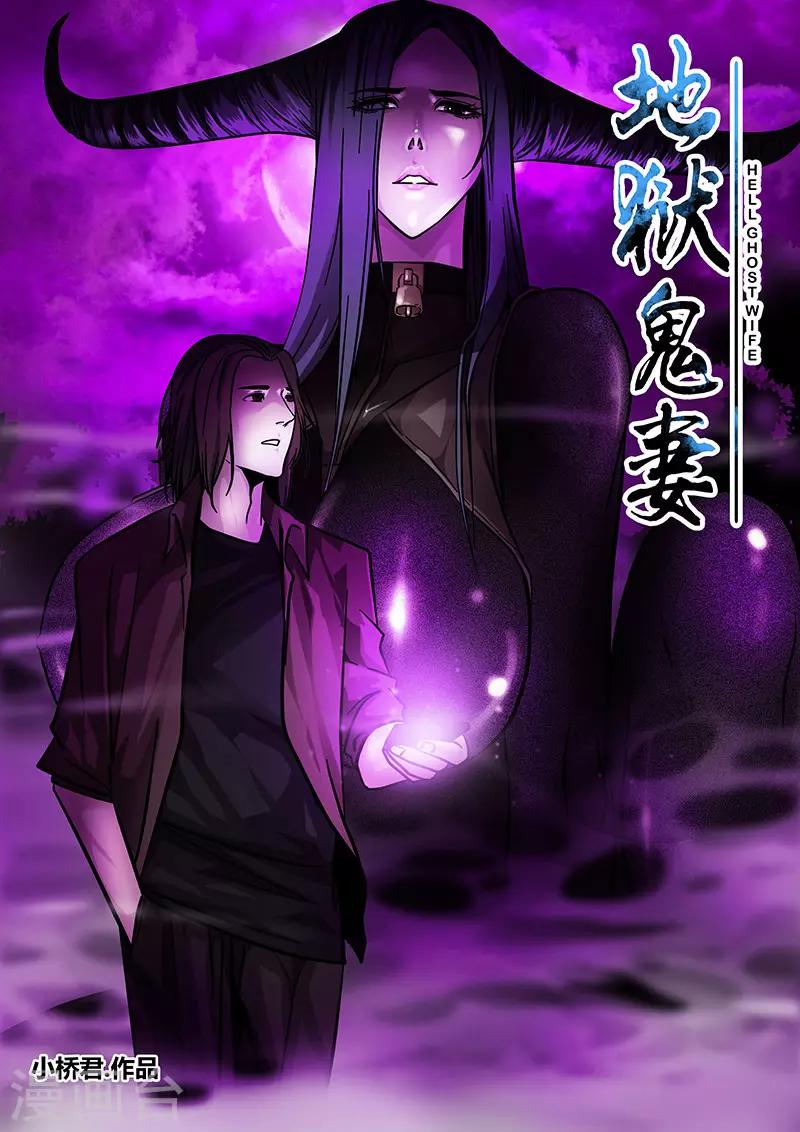 第94话 甄叶的战术-第94话