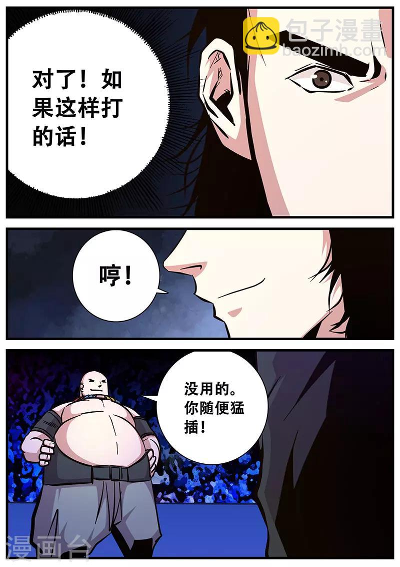 第94话 甄叶的战术-第94话