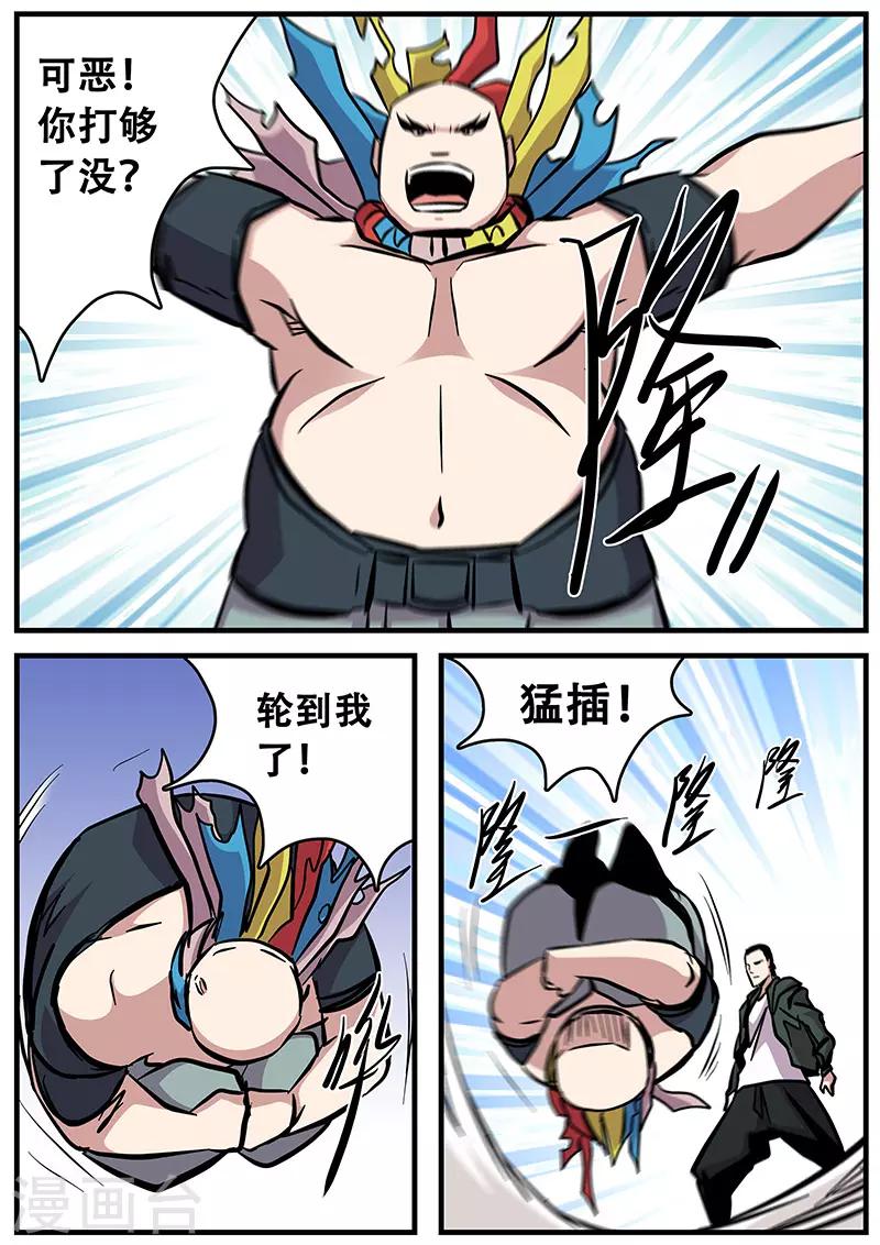 第94话 甄叶的战术-第94话