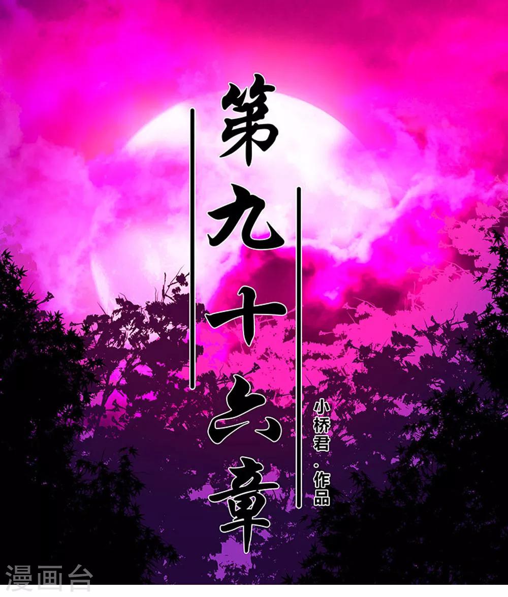 第96话 发型很重要-第96话
