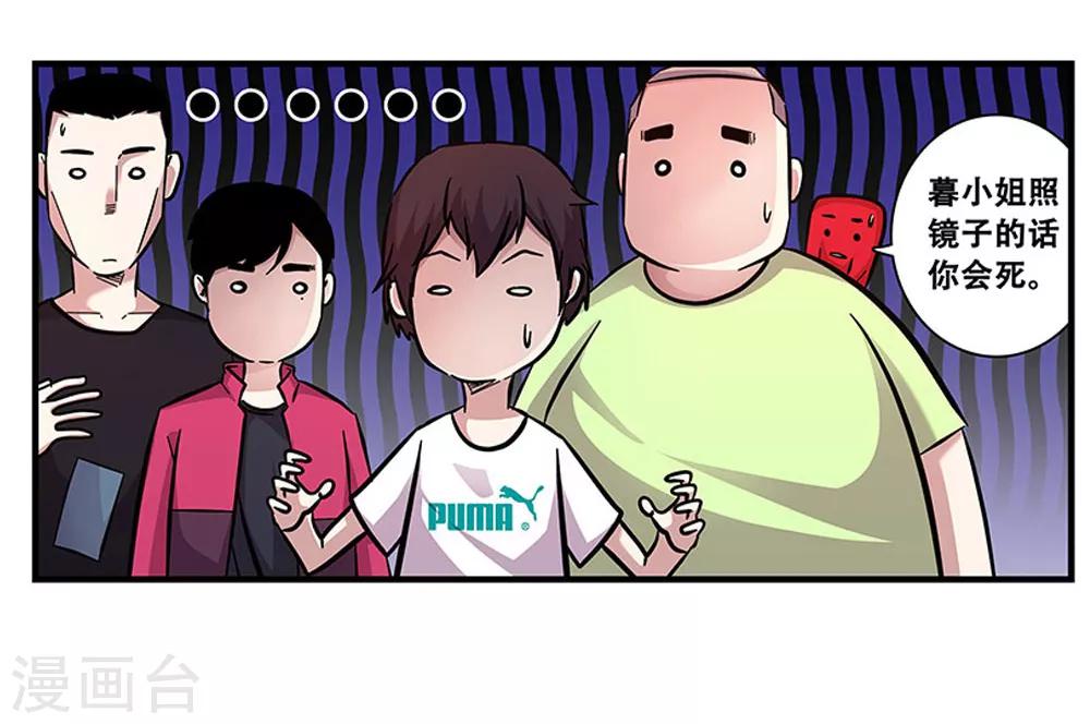 第96话 发型很重要-第96话