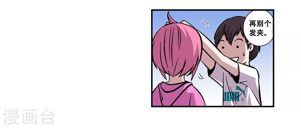 第96话 发型很重要-第96话
