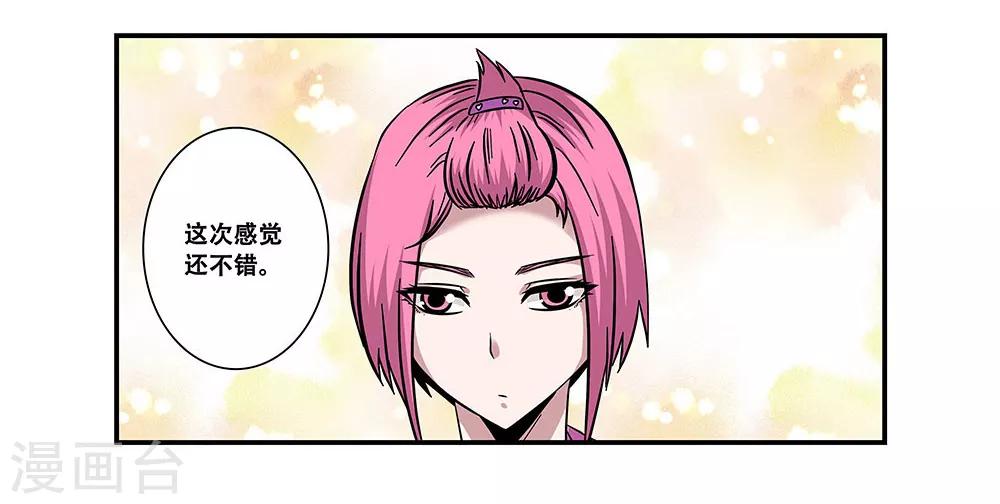 第96话 发型很重要-第96话