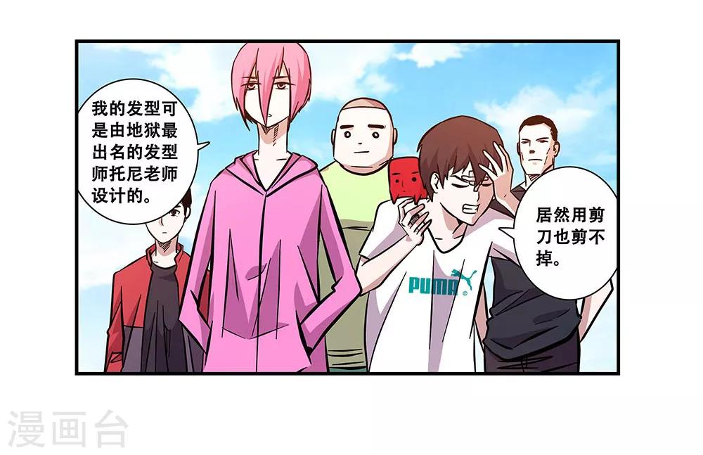 第96话 发型很重要-第96话