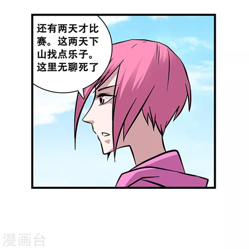 第96话 发型很重要-第96话