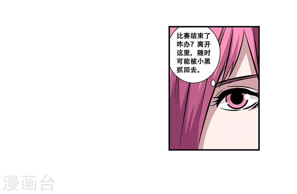 第96话 发型很重要-第96话
