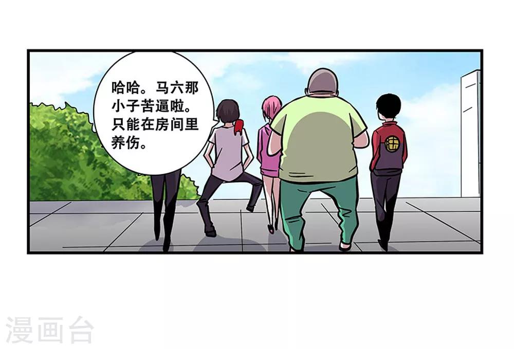 第96话 发型很重要-第96话