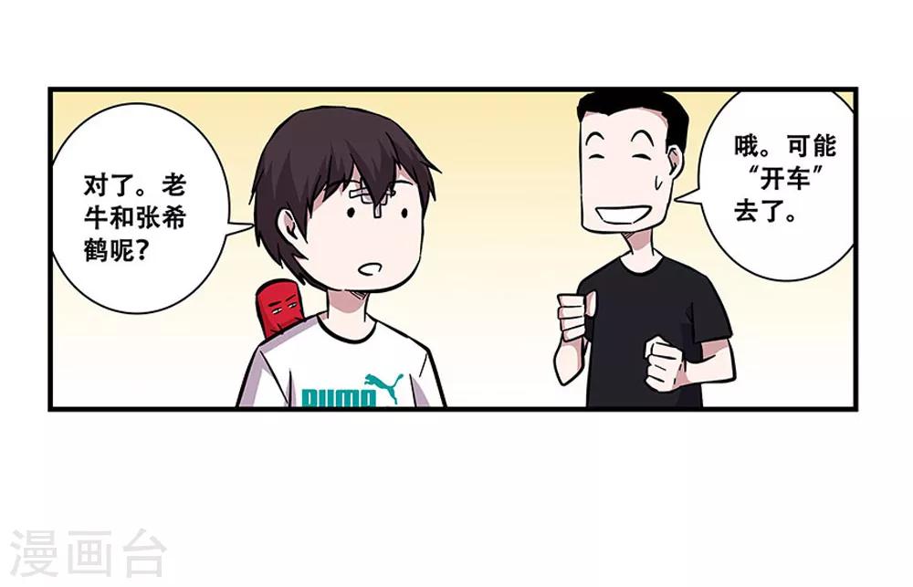第96话 发型很重要-第96话