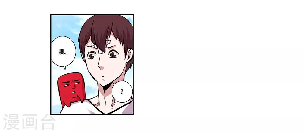 第96话 发型很重要-第96话