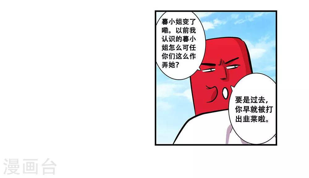 第96话 发型很重要-第96话