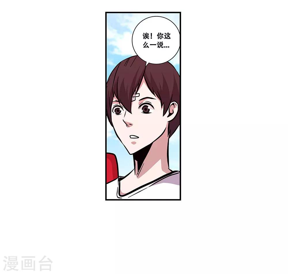 第96话 发型很重要-第96话