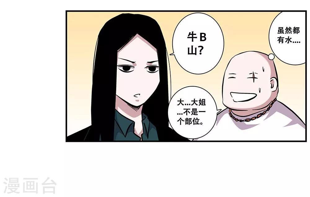 第96话 发型很重要-第96话