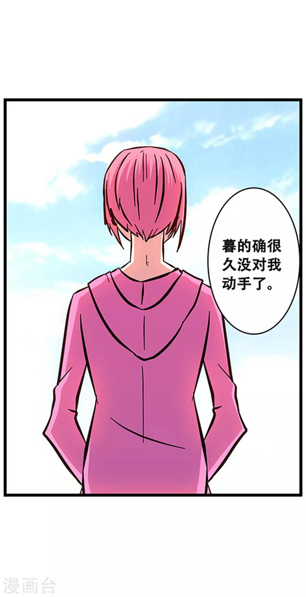 第96话 发型很重要-第96话