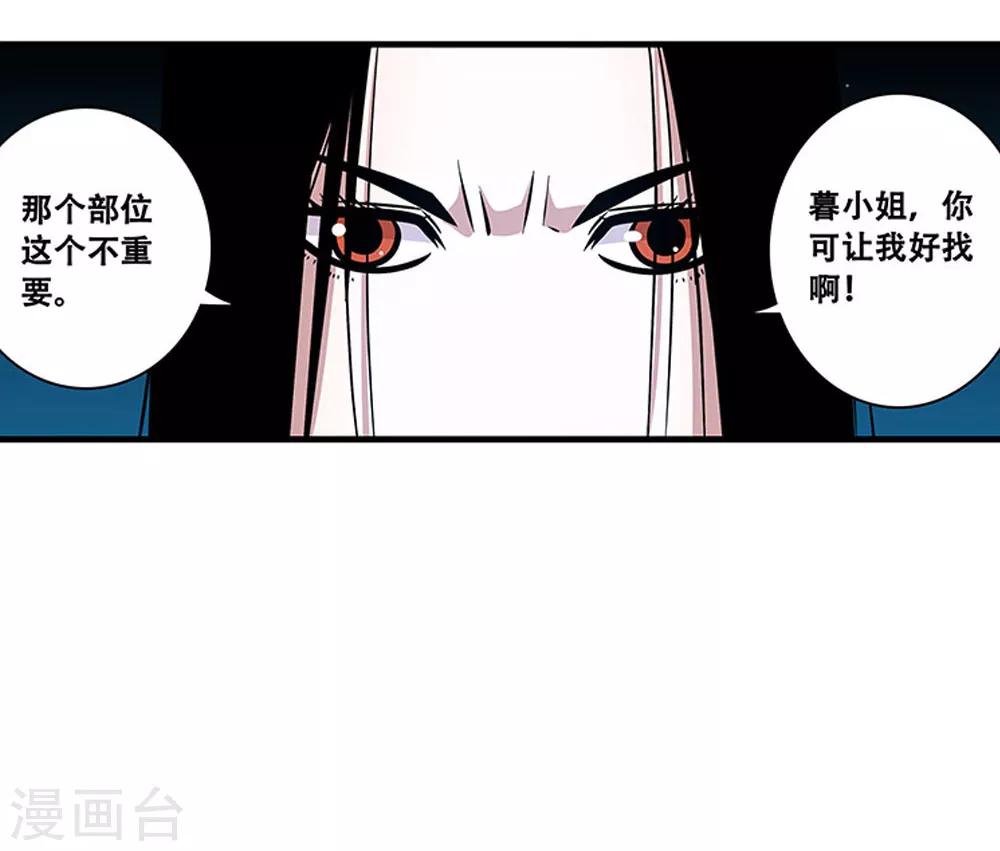 第96话 发型很重要-第96话