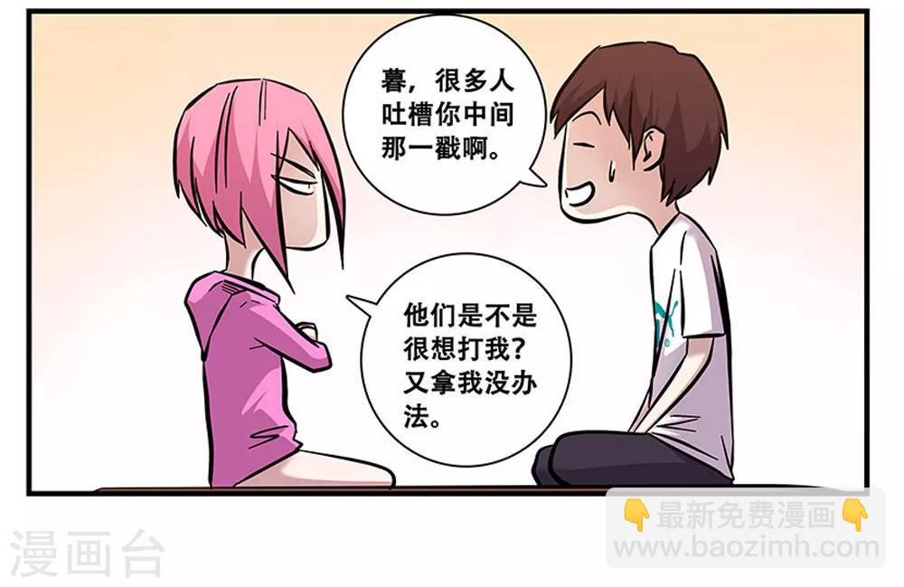 第96话 发型很重要-第96话