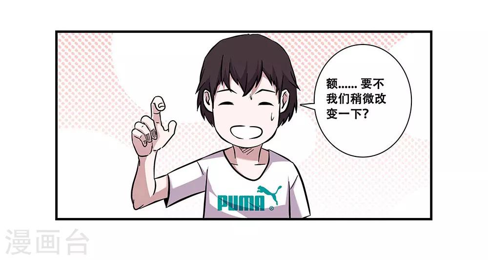 第96话 发型很重要-第96话
