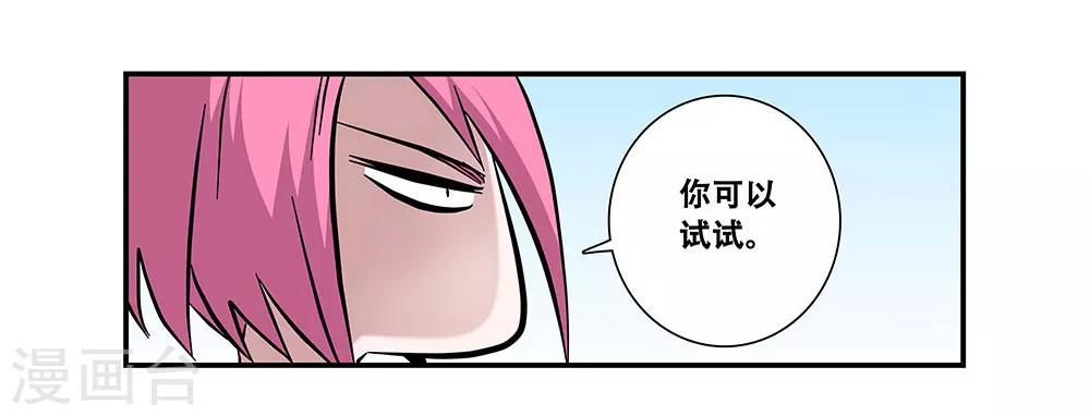 第96话 发型很重要-第96话