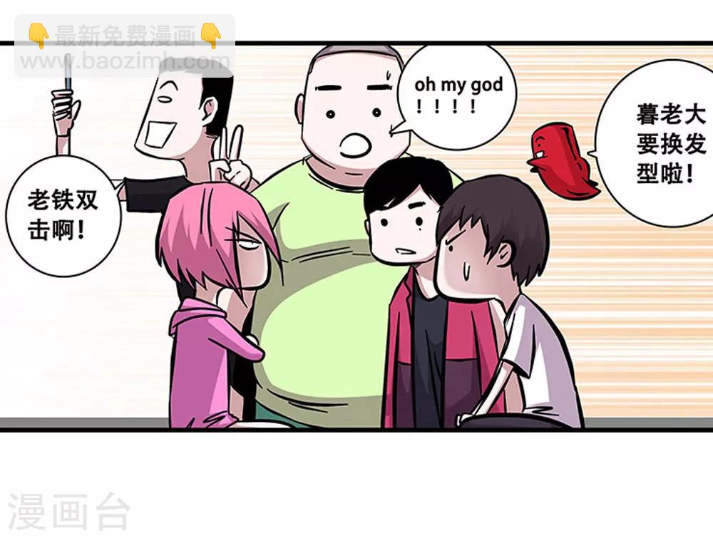 第96话 发型很重要-第96话