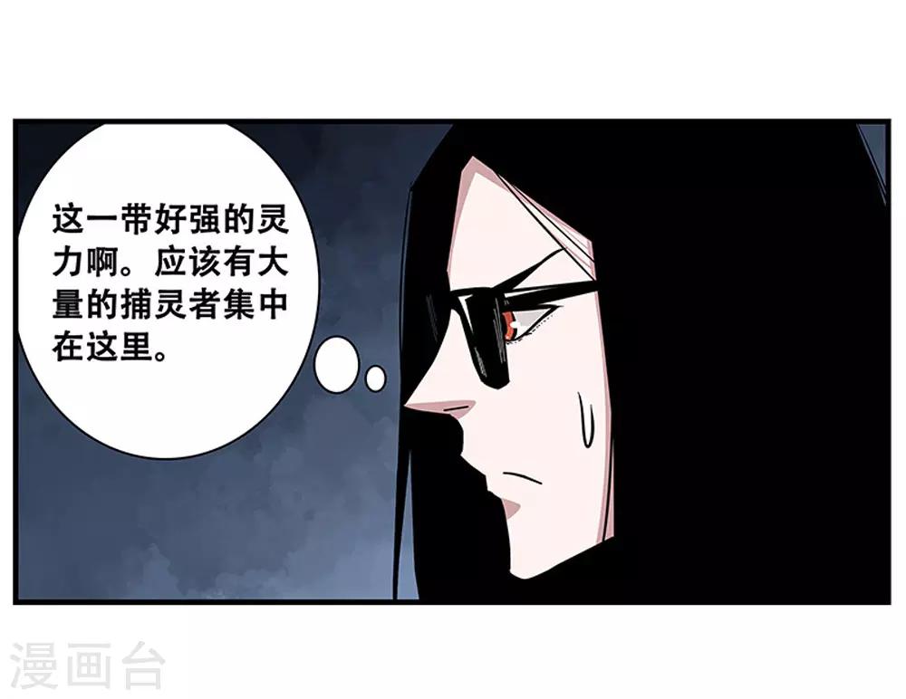 第98话 不期而遇-第98话