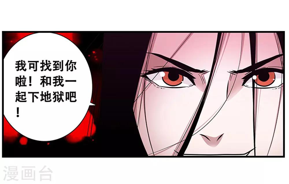 第98话 不期而遇-第98话