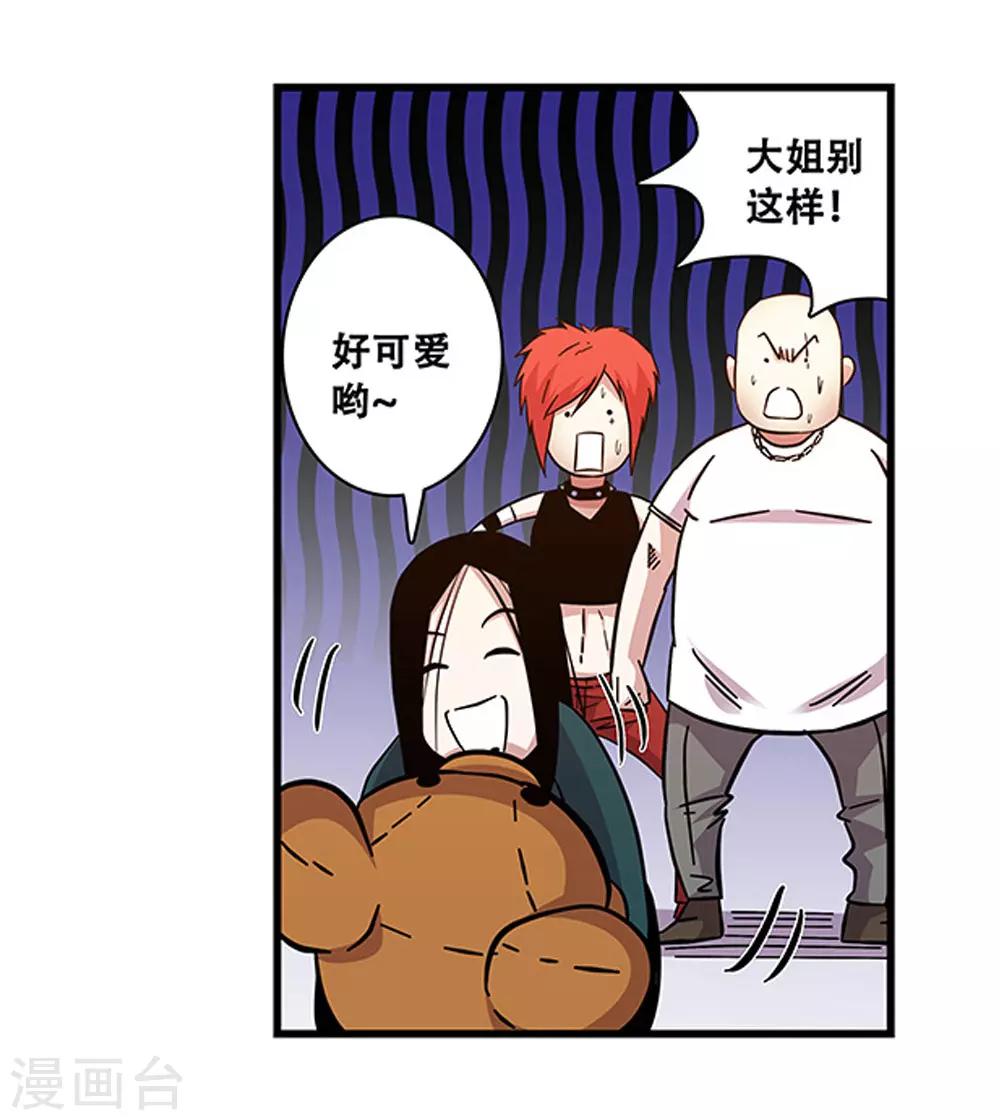 第98话 不期而遇-第98话