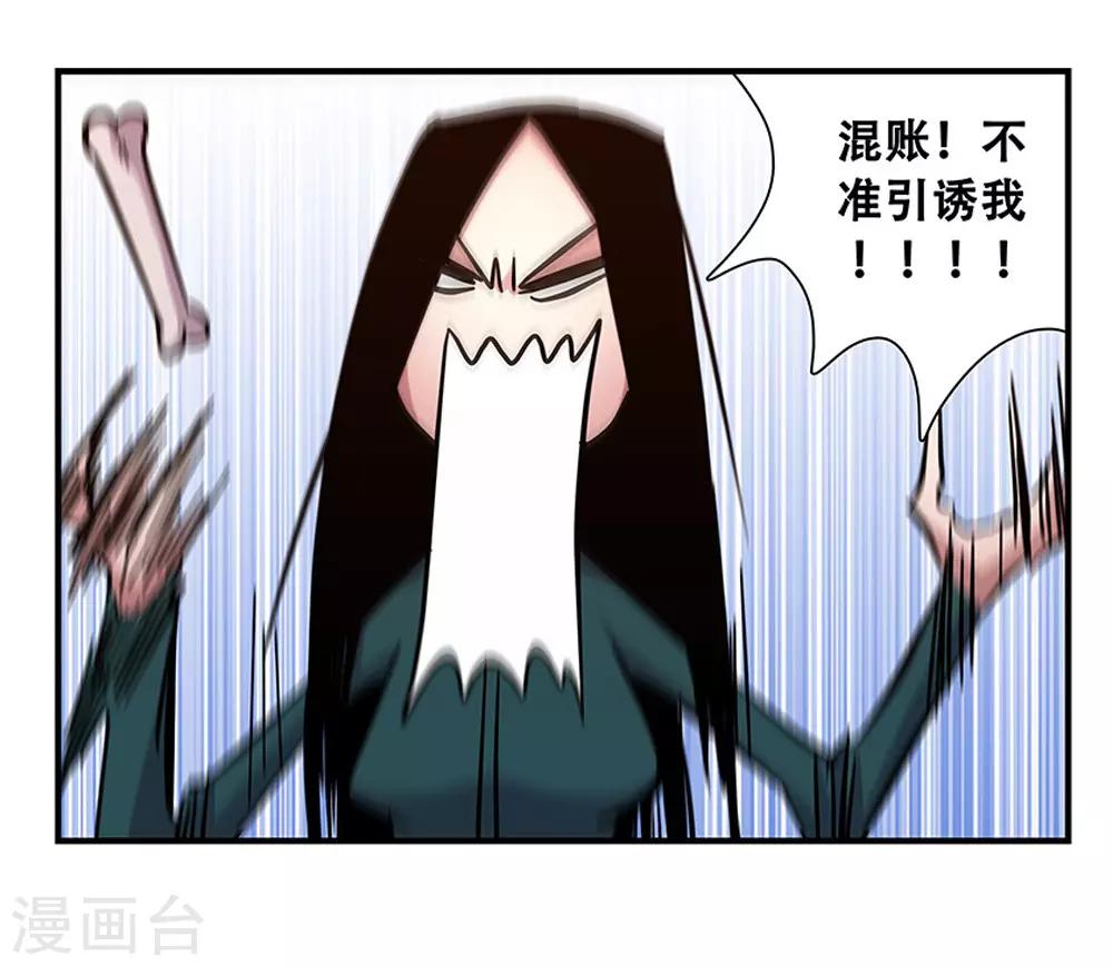 第98话 不期而遇-第98话