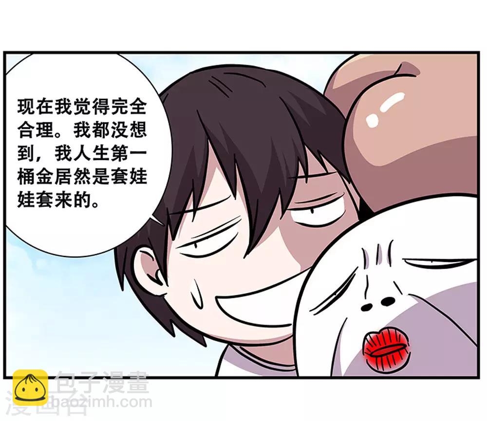 第98话 不期而遇-第98话