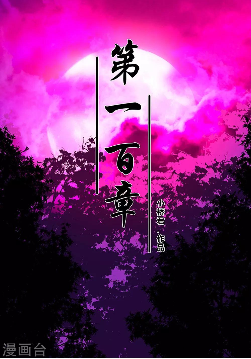 第100话 失眠-第100话